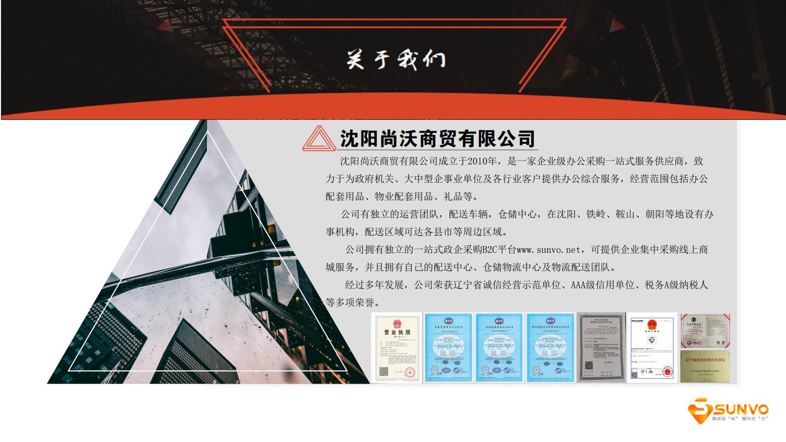 关于我们合并PDF_00(1).jpg