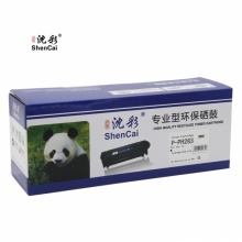 沈彩（ShenCai）HP283硒鼓（新品） 适用Hp LaserjetM125nw/127fn/M216DW/M201/M215/M225DW