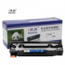 沈彩（ShenCai）HP283硒鼓（新品） 适用Hp LaserjetM125nw/127fn/M216DW/M201/M215/M225DW