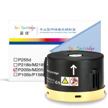 盈佳YJ FX-P205B高容黑粉40克(带芯片)适用机型Fuji Xerox P205 215B P215FW 218B 218FW