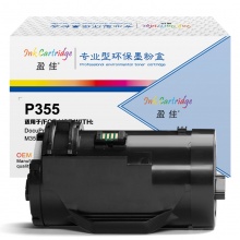盈佳YJ FX-P355黑粉(带芯片)适用机型Fuji Xerox DocuPrint P355d M355df 