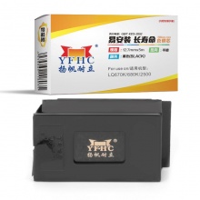 扬帆耐立YFHC 爱普生LQ670K/DP600色带芯适用于爱普生EPSON爱普生 EPSON LQ2500 2550 670K ERC18 DP600 5684 