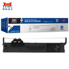扬帆耐立YFHC 爱普生PLQ20色带架(带头卡) 银行专供版适用于爱普生 EPSON PLQ-20K LQ90KP 20M 20KM 30K