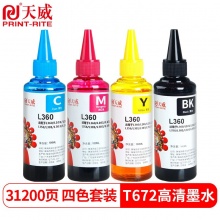 天威 T672墨水100ml 4色套装 适用爱普生EPSON L360 L310 L380 L351 L130 L313 L301 L1300 L383打印机