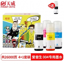 天威004墨水四色套装适用爱普生EPSON L3153 L3151 L1119 L3118 L3119 L3168 L3158 L1118 L5198 L3166打印机