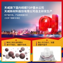 天威 002墨水 适用爱普生EPSON L4168 4165 4158 4168 6166 6168 6178 6198墨仓式打印机 办公 T03X1黑色70ml