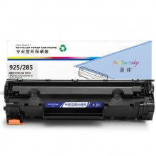 盈佳YJ 925/CE285A黑鼓(带芯片)适用机型Canon LBP6018 IC MF3010