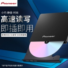 【尚沃】先锋(Pioneer) 8倍速 USB2.0外置光驱 支持DVDCD读写 DVD刻录机 移动光驱 黑色DVR-XU01C
