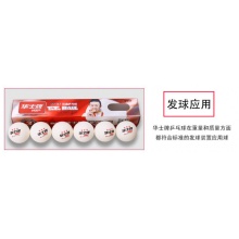 【尚沃】华士牌三星两星一星乒乓球 比赛训练 3星球6只装白色黄色耐打