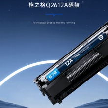 格之格12a 适用惠普2612a硒鼓 惠普m1005 hp1020plus 3050 1018 3055 m1300 佳能2900硒鼓CRG303打印机墨盒