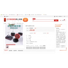 定制国产长方形/圆形印章 原子印章 业务章/办公章