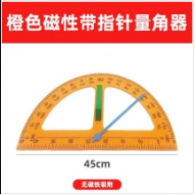 国产 磁吸式大号量角器含指针