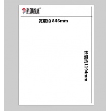 国产 白纸 