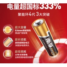 V南孚 电池 5# LR6 1.5V （盒装）