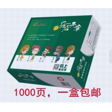 乐活天章 打印纸 241-4