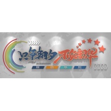墙贴