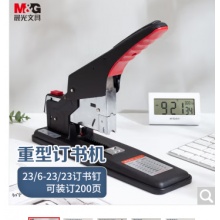 晨光 重型订书机 ABS92772
