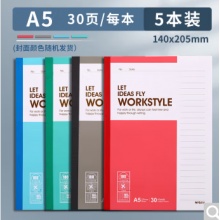 晨光 软抄本 APYJV411 A5 30页