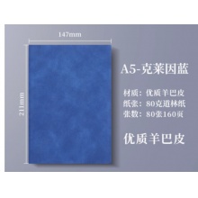国产 皮面本 A5