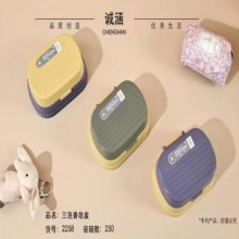 皂盒货号2258翻盖三色颜色随机个