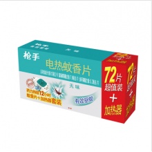 枪手电热蚊香片套装无导线无味72片+1器无香型 驱蚊电蚊香