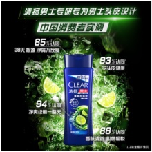 清扬（CLEAR）男士蓬松去屑洗发水 清爽控油型200g 瓶