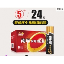 V-南孚 电池 5# LR6 1.5V （盒装）