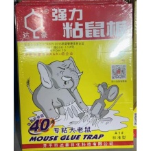 粘鼠板
