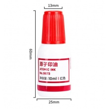 得力 原子印油 9873 10ml