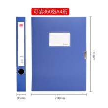 V-齐心 档案盒 A1248 A4 35mm 蓝色