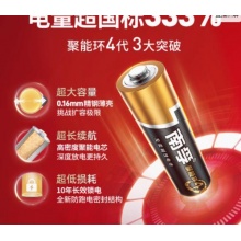 V-南孚 电池 5# LR6 1.5V （盒装）
