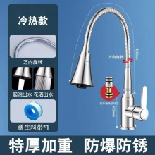 冷热水龙头 4分