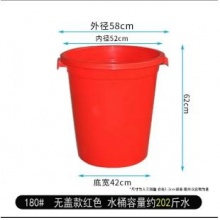 大垃圾桶 180#