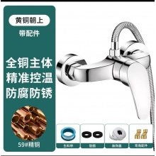 混水阀 4分
