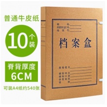 进口 无酸纸档案盒2cm