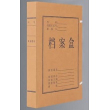 国产 档案盒 无酸纸 4CM