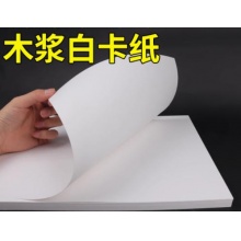 国产 白卡纸
