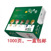 乐活天章 打印纸 120-1
