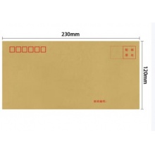 国产 信封 6号 230*120MM