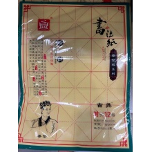 国产 毛边纸