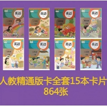 国产 三至六年单词卡片