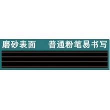 国产 黑板磁贴  90cm磁吸拼音条