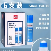 得力 胶水