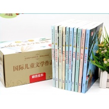 世界图书出版公司 小学生课外阅读书籍 三四五六年级必读课外阅读书必读 国际大奖小说纽伯瑞儿童文学奖全套获奖作品 儿童书籍