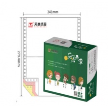 乐活天章 打印纸 241-3 不带等分