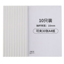 齐心 拉杆夹 Q310-1 A4