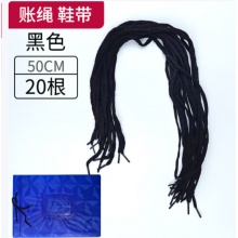 科讯 账绳 KX-02 捆