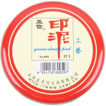 亚信 印泥朱砂书画银行印鉴盖章红色圆形铁盒印台印尼快干财务按手印指纹泥巴状拇指按手印小印泥 NO.059布艺款