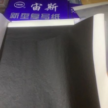 宙斯 复写纸 16K复写纸B5复写纸