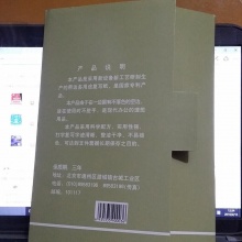 宙斯 复写纸 16K复写纸B5复写纸